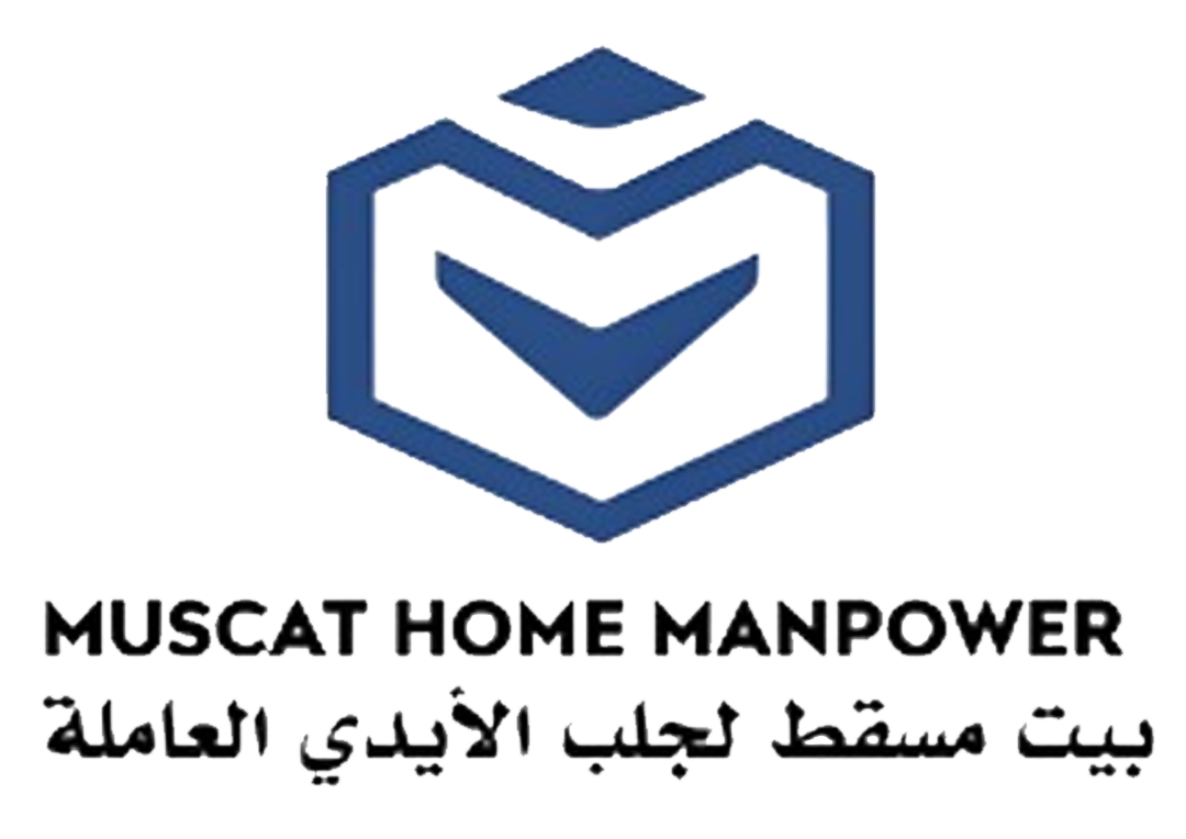 بيت مسقط لجلب الأيدي العاملة